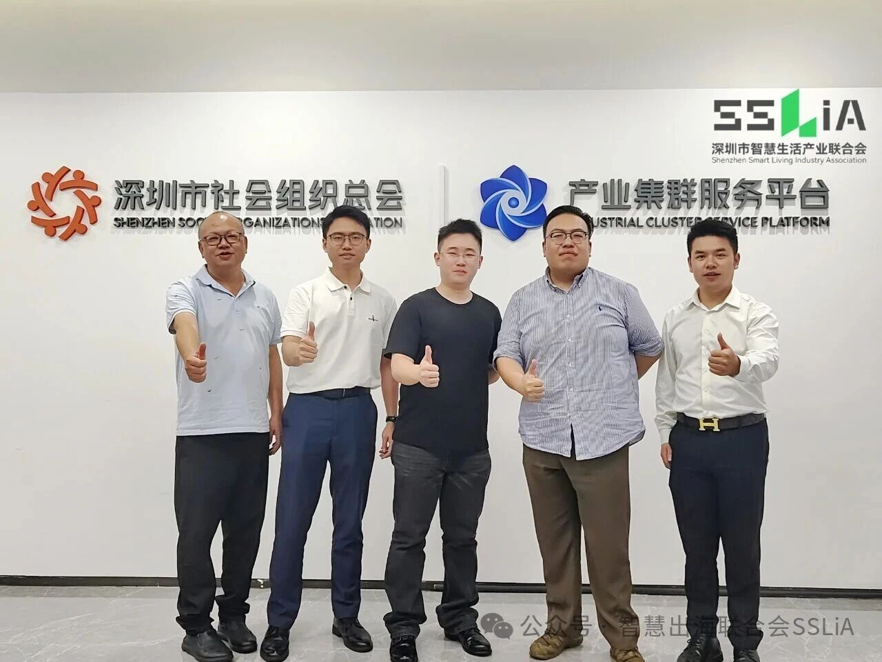 【接待要闻】大卖仓来访智慧生活产业联合会，共探品牌出海新路径