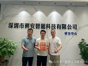 智慧生活产业联合会秘书长何晓焘考察溯安智能，共探畜牧业溯源技术欧洲出海新机遇