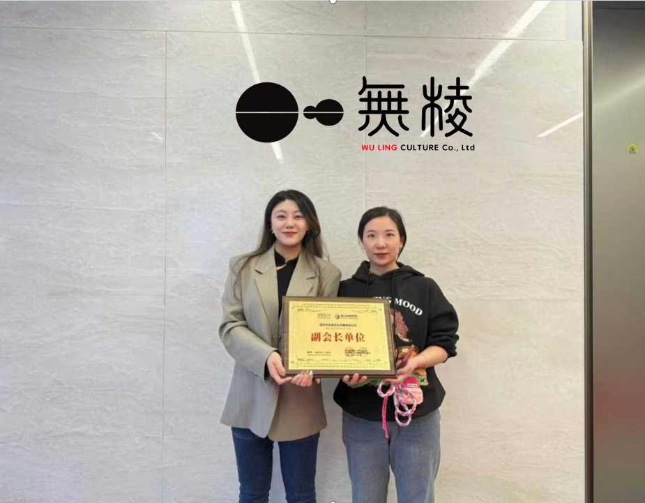 深圳市智慧生活产业联合会授牌无棱文化，共筑品牌出海与赋能新平台