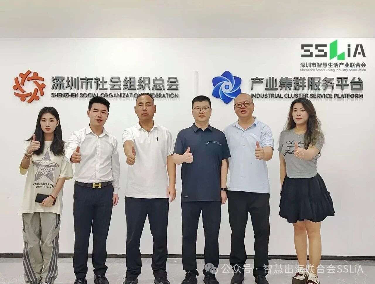 【接待要闻】深化南北协作，共促品牌出海！智慧生活产业联合会与红旗渠经开区驻深办共商合作新路径