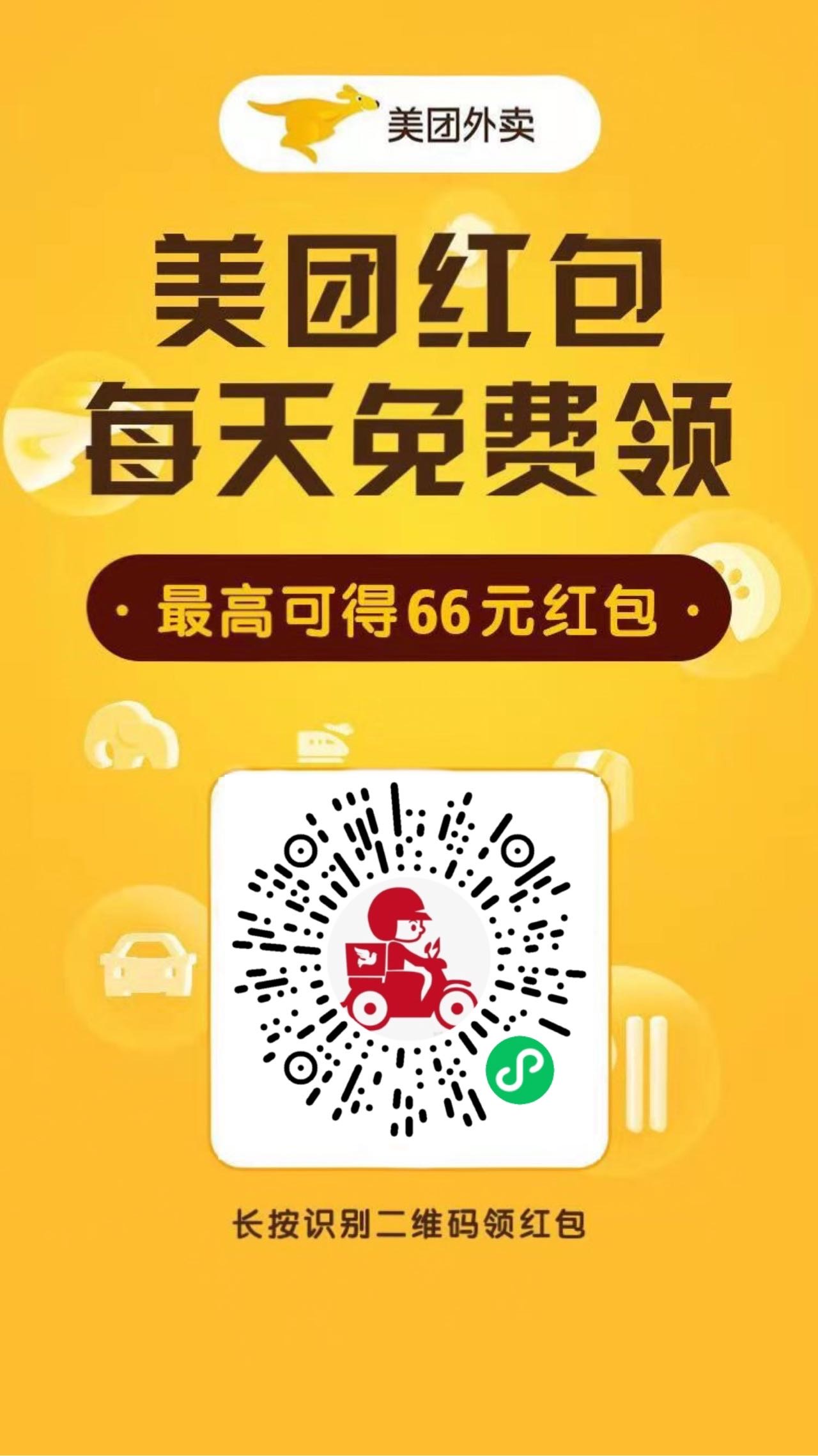 天天免费领取免费吃