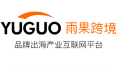 雨果跨境-品牌出海产业互联网平台